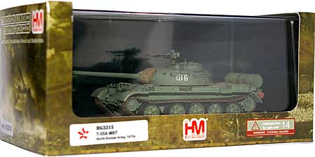 T-55A DPRK 完成品 (ホビーマスター 1/72 グランドパワー シリーズ No.HG3315) 商品画像