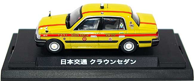 日本交通 クラウンセダン ミニカー (ガリバー ガリバー64 （オリジナルミニカー） No.64036) 商品画像_1