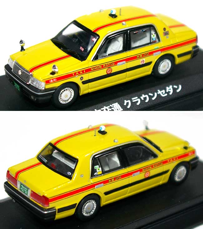 日本交通 クラウンセダン ミニカー (ガリバー ガリバー64 （オリジナルミニカー） No.64036) 商品画像_2