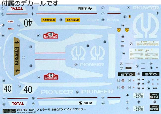 フェラーリ 288GTO パイオニア仕様 プラモデル (フジミ 1/24 エンスージアストシリーズ （SPOT） No.SP-082769) 商品画像_1