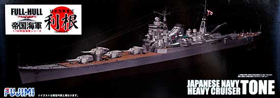 日本海軍 重巡洋艦 利根 プラモデル (フジミ 1/700 帝国海軍シリーズ No.旧010) 商品画像