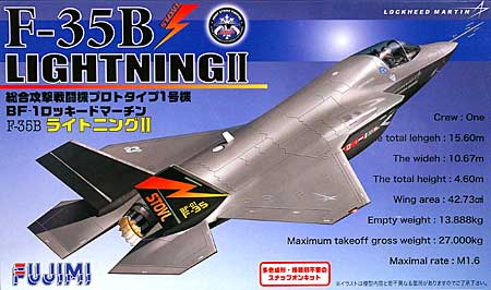 ロッキード・マーチン F-35B ライトニング 2 (総合攻撃戦闘機 プロトタイプ1号機 BF-1) プラモデル (フジミ バトルスカイ（BSK） シリーズ No.002) 商品画像