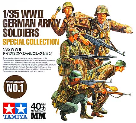 WW2 ドイツ兵 スペシャルコレクション No.1 プラモデル (タミヤ スケール限定品 No.89780) 商品画像