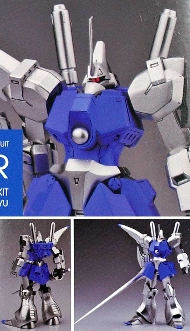 AMX-117R GAZU-R (ガズアル) レジン (Bクラブ 1/144　レジンキャストキット No.2975) 商品画像_3