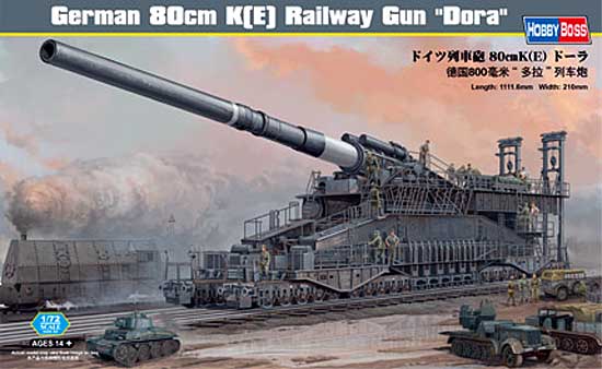 ドイツ列車砲 80cm K (E) ドーラ プラモデル (ホビーボス 1/72 ファイティングビークル シリーズ No.82911) 商品画像