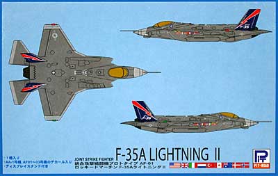 ロッキードマーチン F-35A ライトニング 2 (統合攻撃戦闘機 プロトタイプ AF01) プラモデル (ピットロード SN 航空機 プラモデル No.SN008) 商品画像