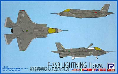 ロッキードマーチン F-35B ライトニング 2 STOVL型 (統合攻撃戦闘機 プロトタイプ BF01-04) プラモデル (ピットロード SN 航空機 プラモデル No.SN009) 商品画像