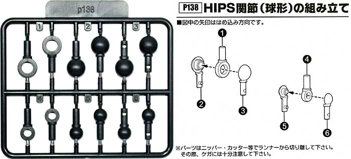 HIPS関節 (球形) ジョイント (コトブキヤ M.S.G ポリユニット No.P-138) 商品画像_1