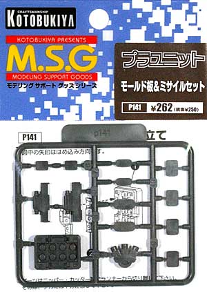 モールド板 & ミサイルセット ポリパーツ (コトブキヤ M.S.G ポリユニット No.P-141) 商品画像