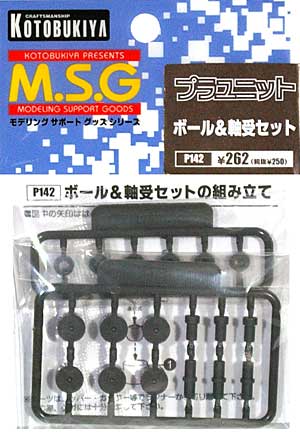 ボール & 軸受セット ポリパーツ (コトブキヤ M.S.G ポリユニット No.P-142) 商品画像