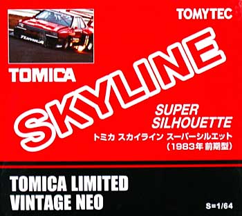 スカイライン スーパーシルエット (1983年 前期型) ミニカー (トミーテック トミカリミテッド ヴィンテージ ネオ No.228189) 商品画像