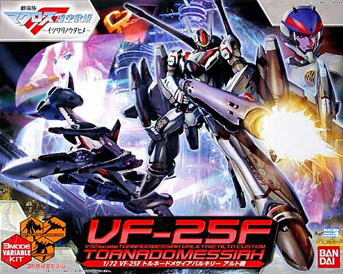 Vf 25f トルネードメサイアバルキリー アルト機 バンダイ プラモデル