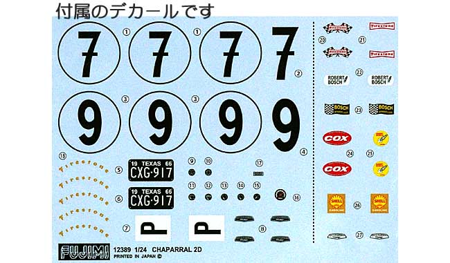 シャパラル 2D 1966年 後期型 プラモデル (フジミ 1/24 リアルスポーツカー シリーズ （SPOT） No.123899) 商品画像_1