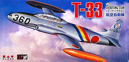 T-33 シューティングスター 航空自衛隊 プラモデル (プラッツ 航空自衛隊機シリーズ No.AC-006) 商品画像