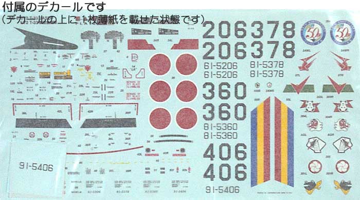 T-33 シューティングスター 航空自衛隊 プラモデル (プラッツ 航空自衛隊機シリーズ No.AC-006) 商品画像_1