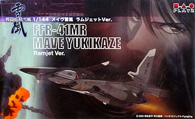 FFR-41MR メイヴ雪風 ラムジェットver. プラモデル (プラッツ 戦闘妖精雪風 No.SSY-002) 商品画像