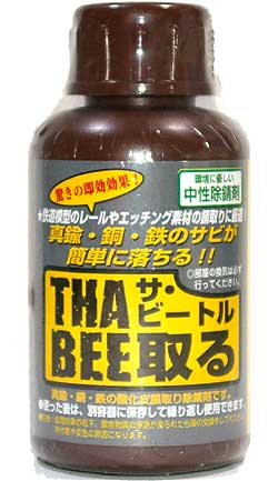 THA BEE 取る (サ・ビートル) ツール (シモムラアレック ホビーお助けアイテム No.AL-S005) 商品画像