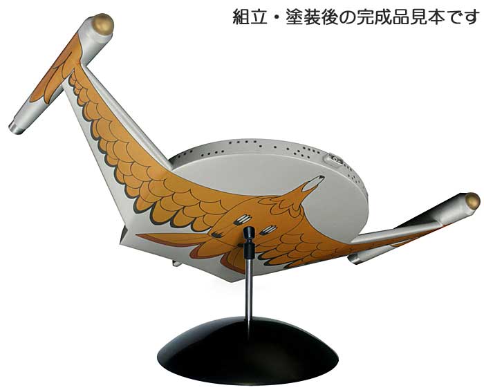 ロミュラン バード・オブ・プレイ (スタートレック) プラモデル (amt スタートレック（STAR TREK）シリーズ No.665) 商品画像_3