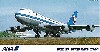 ANA ボーイング 747SR (モヒカン塗装)