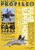 アメリカ海軍 F/A-18 スーパーホーネット