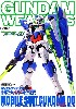 機動戦士ガンダム 00編 3 リターン・ザ・ワールド