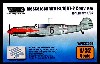 メッサーシュミット Bｆ109T2 コンバージョンセット