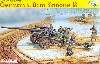 ドイツ 10cm sK18 重野砲 (スマートキット)