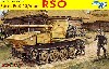 ドイツ軍 7.5cm PaK40/4搭載型 RSO