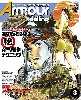 アーマーモデリング 2011年3月号 No.137