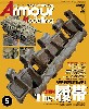 アーマーモデリング 2011年5月号