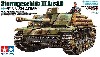 3号突撃砲 G型 フィンランド軍