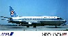 ANA ボーイング 737-200 (2機セット)