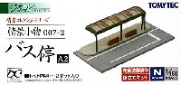 トミーテック 情景コレクション 情景小物シリーズ バス停 A2 (都市型)