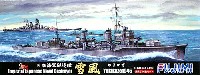 フジミ 1/700 特シリーズ 日本海軍 駆逐艦 雪風 1945 (日本海軍 駆逐艦 浦風 1944)