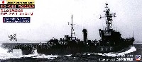 海上自衛隊護衛艦 DE-261 わかば