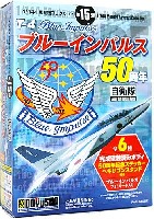 童友社 1/144 現用機コレクション T-4 ブルーインパルス 50周年