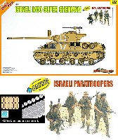 サイバーホビー 1/35 AFVシリーズ （Super Value Pack） イスラエル国防軍 M50 スーパーシャーマン w/イスラエル軍 空挺部隊