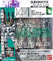 RX-0 フルアーマー ユニコーンガンダム