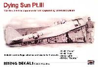 ライジングモデル 1/48 エアクラフト用 デカール Dying Sun Pt.3 (連合軍捕獲日本機 パート3) デカールセット