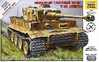 ズベズダ 1/72 ミリタリー ドイツ重戦車 タイガー 1 (初期型)