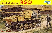 サイバーホビー 1/35 AFV シリーズ （'39～'45 シリーズ） ドイツ軍 7.5cm PaK40/4搭載型 RSO