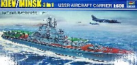 トランペッター 1/500 空母シリーズ ソビエト海軍 キエフ級 航空巡洋艦 2in1