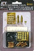 AFV CLUB 1/35 AG ディテールアップパーツ ドイツ軍 15cm 重歩兵砲 砲弾セット (金属製)