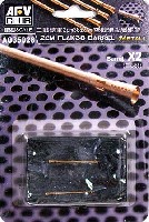 2cm Flak38 対空機関砲用 砲身 消炎器付 (金属製2本入)