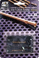 AFV CLUB 1/35 AG ディテールアップパーツ 2cm Flak38 対空機関砲用 砲身 消炎器付 (金属製2本入)