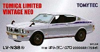 トミーテック トミカリミテッド ヴィンテージ ネオ 三菱 ギャラン GTO 2000GSR (白) 75年式