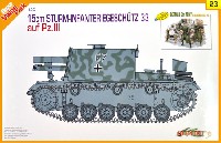 サイバーホビー 1/35 AFVシリーズ （Super Value Pack） ドイツ軍 33B突撃歩兵砲 w/ドイツ軍 第6軍