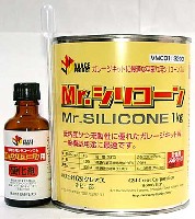 Mr.シリコーン 1kg (硬化剤付)