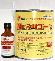 GSIクレオス VANCE・マテリアル Mr.シリコーン 1kg (硬化剤付)