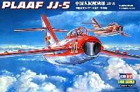 中国人民解放軍空軍 JJ-5